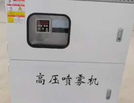 高壓噴霧機(jī)