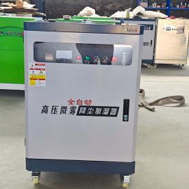 圍擋噴霧機(jī)