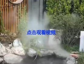 景觀霧森系統(tǒng)效果視頻